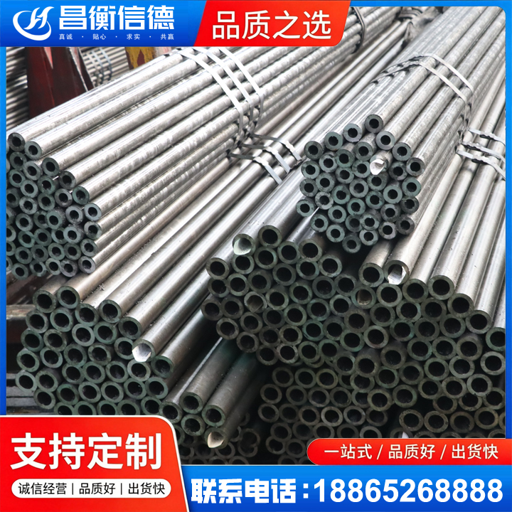 中原光亮精密钢管